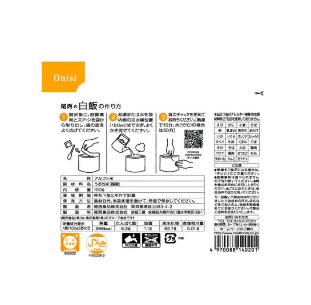Instant Rice - White