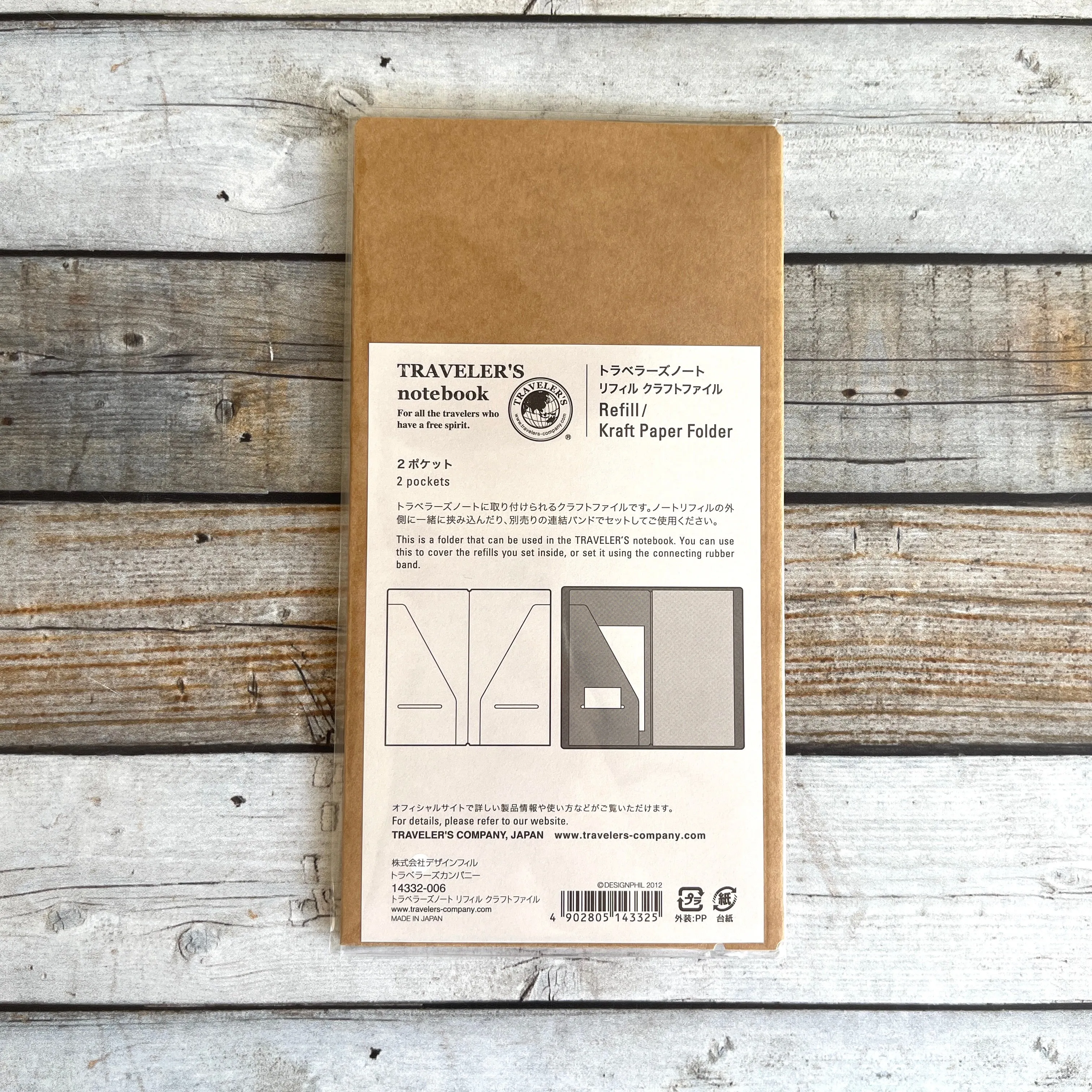 [TRC] 020 // Kraft Folder
